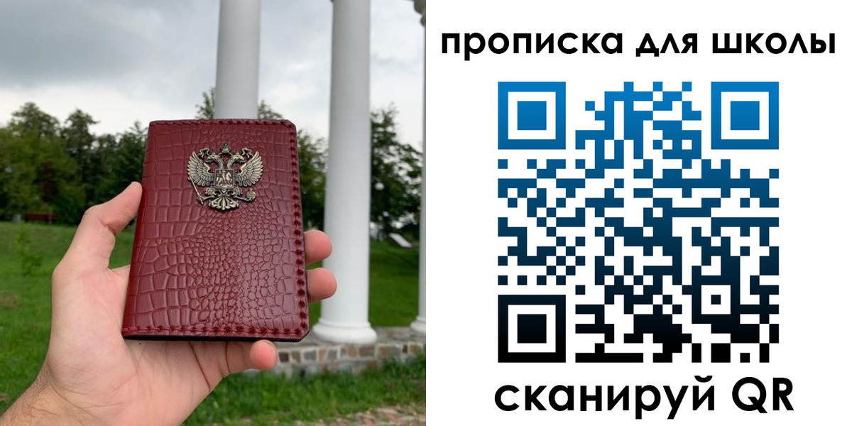 временная регистрация недорого в Новосибирской области