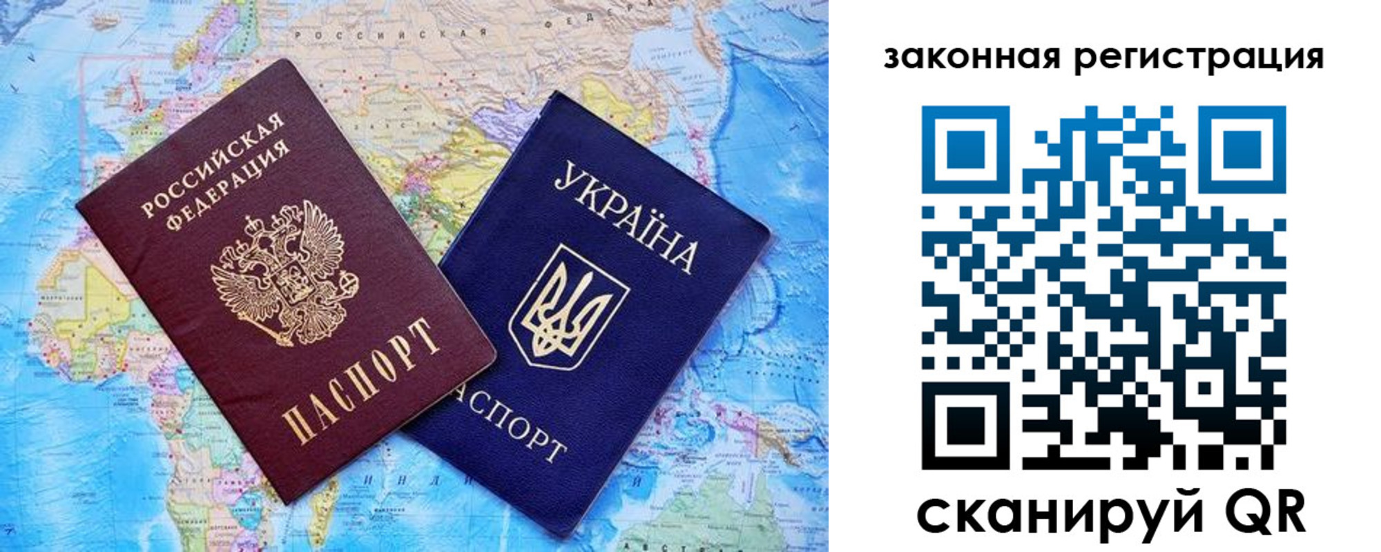 временная регистрация купить в Новосибирской области