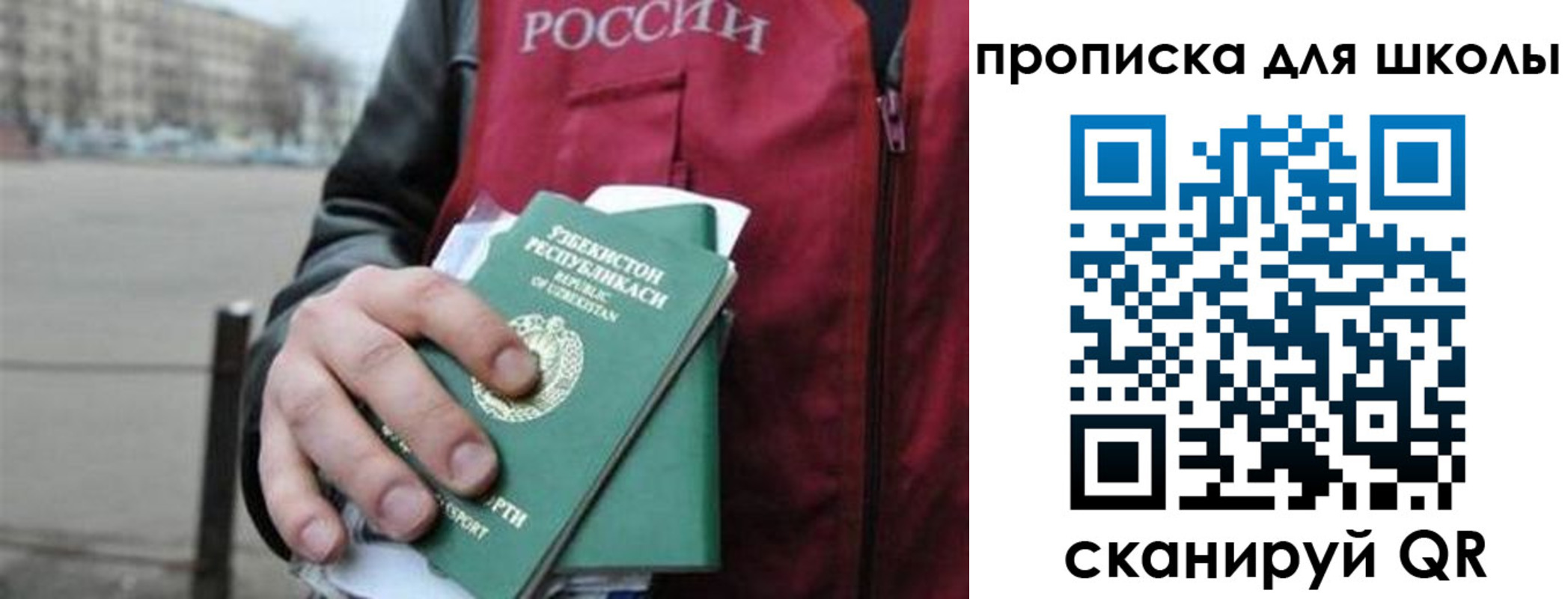 временная регистрация госуслуги в Новосибирской области