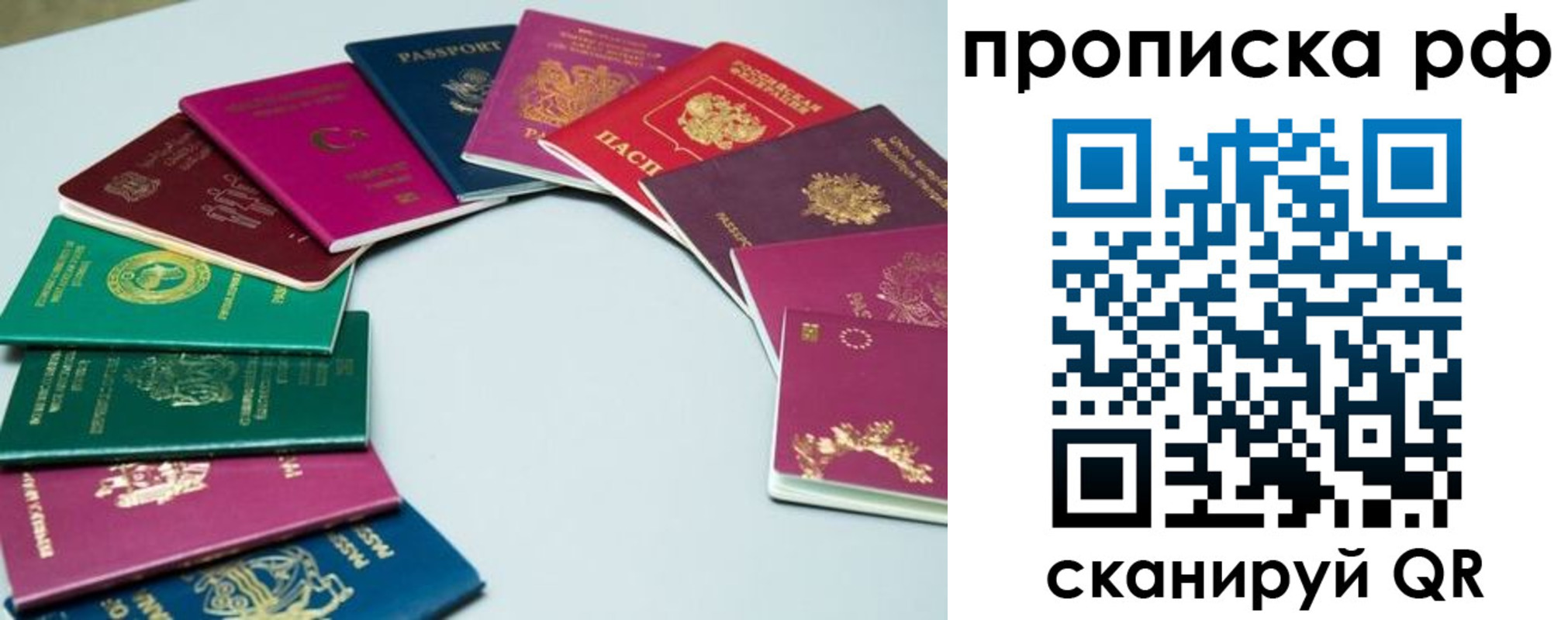 временная регистрация собственник в Новосибирской области