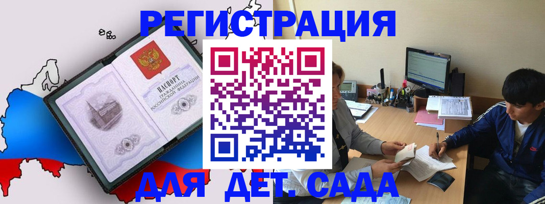 временная регистрация надежно в Новосибирской области