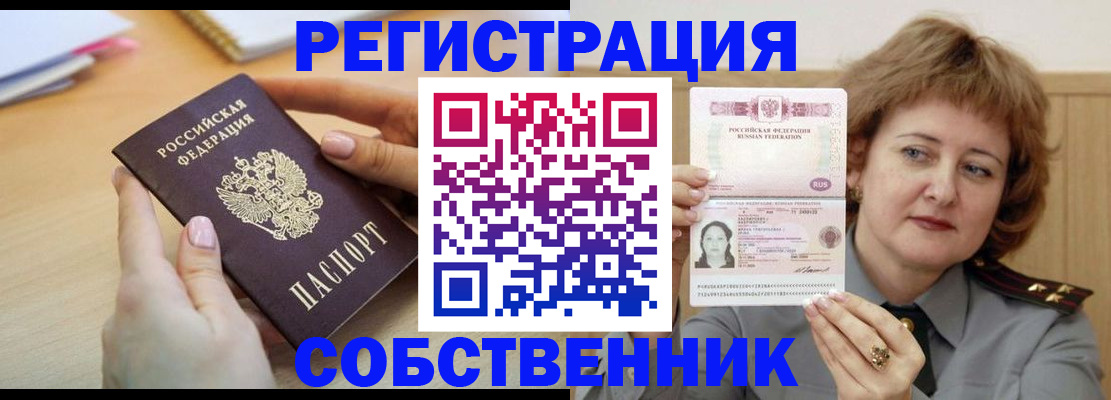 временная регистрация поиск в Новосибирской области