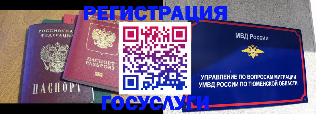 найти адрес прописки в Новосибирской области